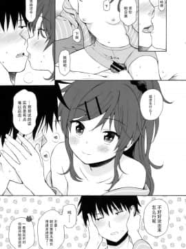 [脸肿汉化组] (SUPER27) [不可不可 (関谷あさみ)] ホームメイド2 (クオリディア・コード)_17