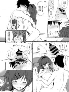 [脸肿汉化组] (SUPER27) [不可不可 (関谷あさみ)] ホームメイド2 (クオリディア・コード)_18