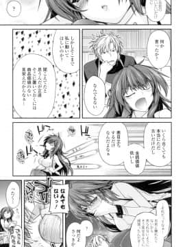 (成年コミック) [宮社惣恭] まぐ愛せっくす [DL版]_008