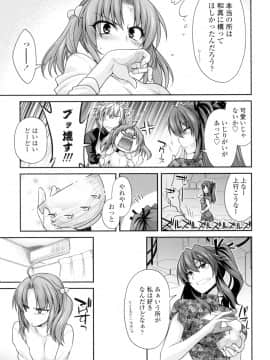 (成年コミック) [宮社惣恭] まぐ愛せっくす [DL版]_050