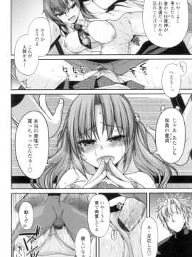 (成年コミック) [宮社惣恭] まぐ愛せっくす [DL版]_057