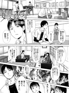 (成年コミック) [板場広し] 姉と暮らす + イラストカード_P001