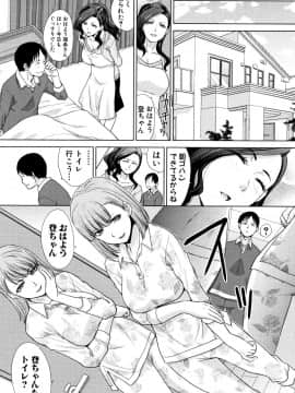 (成年コミック) [板場広し] 姉と暮らす + イラストカード_P004
