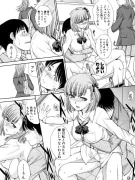 (成年コミック) [板場広し] 姉と暮らす + イラストカード_P023