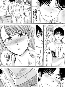 (成年コミック) [板場広し] 姉と暮らす + イラストカード_P028