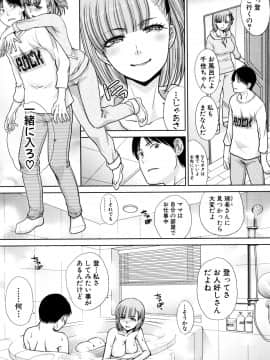 (成年コミック) [板場広し] 姉と暮らす + イラストカード_P029