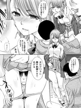 (成年コミック) [板場広し] 姉と暮らす + イラストカード_P053