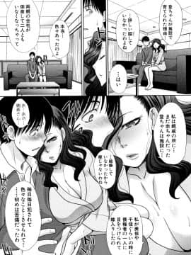 (成年コミック) [板場広し] 姉と暮らす + イラストカード_P071