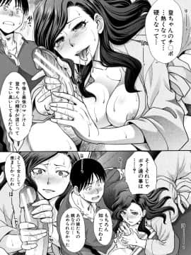 (成年コミック) [板場広し] 姉と暮らす + イラストカード_P074
