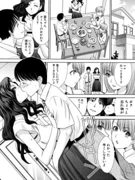 (成年コミック) [板場広し] 姉と暮らす + イラストカード_P096