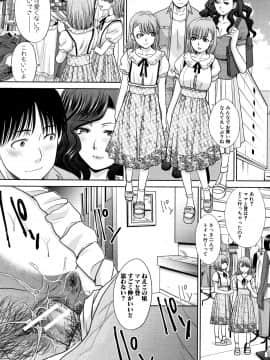 (成年コミック) [板場広し] 姉と暮らす + イラストカード_P100