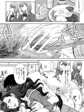 (成年コミック) [板場広し] 姉と暮らす + イラストカード_P116