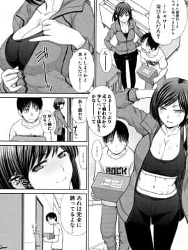 (成年コミック) [板場広し] 姉と暮らす + イラストカード_P170
