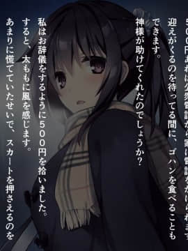 (同人CG集) [リリックボックス] 「500円で10分パンツ見せます」と言う援交少女に5万円積んでみた。_p004