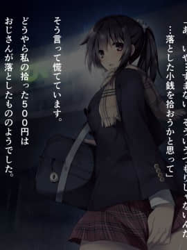 (同人CG集) [リリックボックス] 「500円で10分パンツ見せます」と言う援交少女に5万円積んでみた。_p005