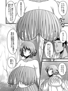 [夏中症 (雨存)] ゆうかりんと無人島 (東方Project) [DL版]__002