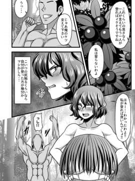 [夏中症 (雨存)] ゆうかりんと無人島 (東方Project) [DL版]__006