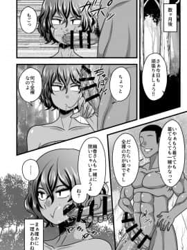 [夏中症 (雨存)] ゆうかりんと無人島 (東方Project) [DL版]__010