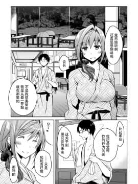 [脸肿汉化组][ぽんこつわーくす] ギリギリ純愛白書（仮）_113