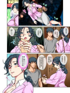 [含着个人汉化] [さーくるスパイス] 地味だけどエロい身体したお母さんを風俗堕ち寸前で救った母子相姦_serifuari_006