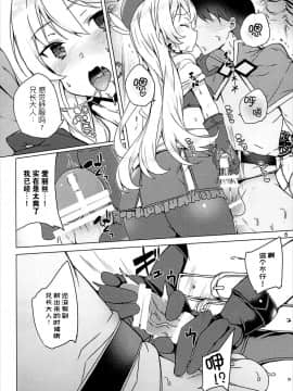 [ワッフル同盟犬 (田中竕)] それいけ!めぐみん盗賊団 (この素晴らしい世界に祝福を!) [中国翻訳] [DL版]_005