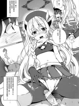 [ワッフル同盟犬 (田中竕)] それいけ!めぐみん盗賊団 (この素晴らしい世界に祝福を!) [中国翻訳] [DL版]_006