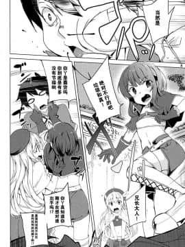 [ワッフル同盟犬 (田中竕)] それいけ!めぐみん盗賊団 (この素晴らしい世界に祝福を!) [中国翻訳] [DL版]_007