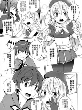 [ワッフル同盟犬 (田中竕)] それいけ!めぐみん盗賊団 (この素晴らしい世界に祝福を!) [中国翻訳] [DL版]_008