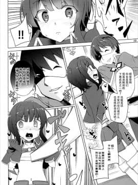 [ワッフル同盟犬 (田中竕)] それいけ!めぐみん盗賊団 (この素晴らしい世界に祝福を!) [中国翻訳] [DL版]_009
