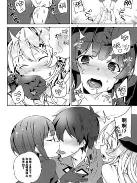 [ワッフル同盟犬 (田中竕)] それいけ!めぐみん盗賊団 (この素晴らしい世界に祝福を!) [中国翻訳] [DL版]_011