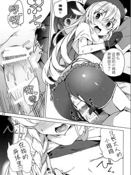 [ワッフル同盟犬 (田中竕)] それいけ!めぐみん盗賊団 (この素晴らしい世界に祝福を!) [中国翻訳] [DL版]_012