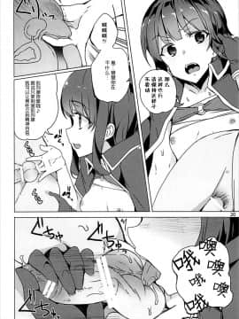 [ワッフル同盟犬 (田中竕)] それいけ!めぐみん盗賊団 (この素晴らしい世界に祝福を!) [中国翻訳] [DL版]_019