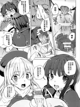 [ワッフル同盟犬 (田中竕)] それいけ!めぐみん盗賊団 (この素晴らしい世界に祝福を!) [中国翻訳] [DL版]_020