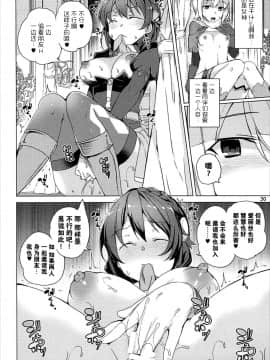 [ワッフル同盟犬 (田中竕)] それいけ!めぐみん盗賊団 (この素晴らしい世界に祝福を!) [中国翻訳] [DL版]_029