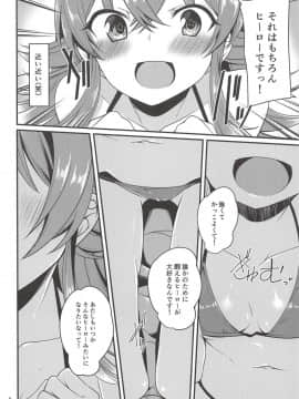 (C94) [りゅうかくさんのどあめ (極太眉毛)] 小宮果穂のイメージビデオ体験記 (アイドルマスターシャイニーカラーズ)_005