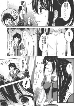 (C94) [七色のねりぶくろ (七色風香)] 夜の森で時雨となかよし (艦隊これくしょん -艦これ-)_006