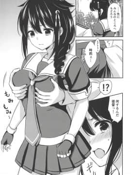 (C94) [七色のねりぶくろ (七色風香)] 夜の森で時雨となかよし (艦隊これくしょん -艦これ-)_008