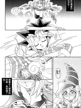 (C61) [KENIX (Ninnin!)] NYU-GI-OH! (Yu-Gi-Oh!) [M&W同人嵌字组]_007_0_07