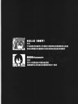 [沒有漢化] (C93) [いけちか(池下真上)] マスター限定 絶対にヤれるカルデア裏エステ (Fate_Grand Order)_04