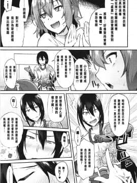 [沒有漢化] (C93) [いけちか(池下真上)] マスター限定 絶対にヤれるカルデア裏エステ (Fate_Grand Order)_07