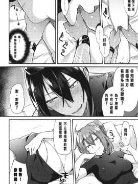 [沒有漢化] (C93) [いけちか(池下真上)] マスター限定 絶対にヤれるカルデア裏エステ (Fate_Grand Order)_10