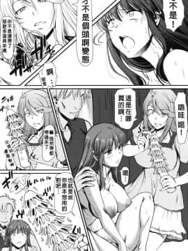 [沒有漢化] (C93) [集団暴力(むらさき朱)] 白昼に街中で全裸露出オナニーしちゃうのってきもちいい3_11