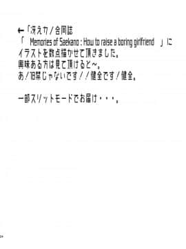 [沒有漢化] (C93) [集団暴力(むらさき朱)] 白昼に街中で全裸露出オナニーしちゃうのってきもちいい3_25