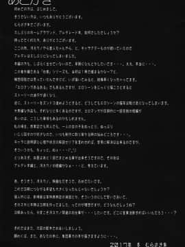 [沒有漢化] (C93) [集団暴力(むらさき朱)] 白昼に街中で全裸露出オナニーしちゃうのってきもちいい3_28
