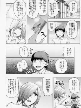 [うるう島(うるう島呼音)][アイドル育性計画]_05