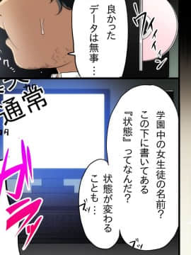 (同人CG集) [浪漫書店] 生徒管理システム～時間停止、存在無視、感情操作_03