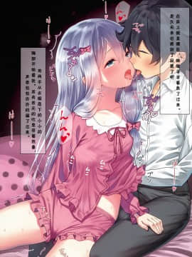 [紙切ればさみ (やすゆき)] どちゃしこ中出しさぎりっくす (エロマンガ先生) [DL版] [中国翻訳]_004_
