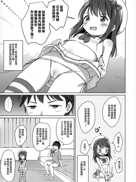 (C94) [にぽにぽ (白奈美琴)] ろりこみ11 [中国翻訳]_008