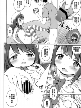 (C94) [にぽにぽ (白奈美琴)] ろりこみ11 [中国翻訳]_011
