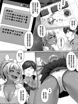 【黑条汉化】[三ツ葉稔]ヒナ遊び_293